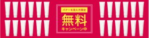 マナラ 無料 プレゼント 安全に使うための完全ガイド！失敗しないお得な活用法